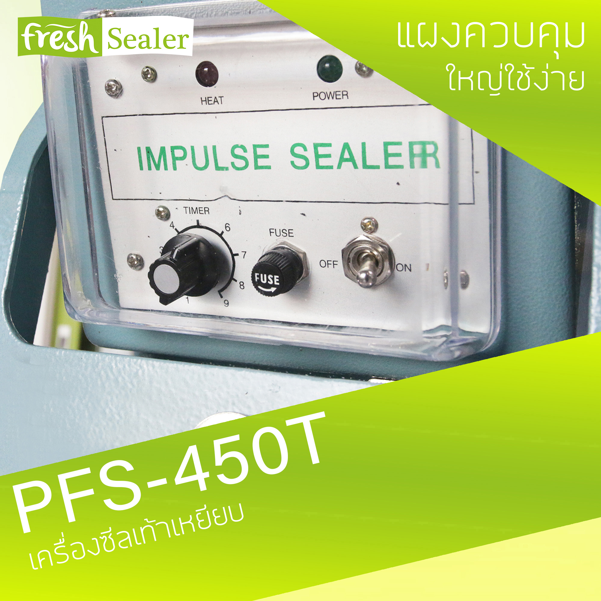เครื่องซีลเท้าเหยียบ รุ่น PFS-450T แบบแนวตั้ง จาก Fresh Sealer
