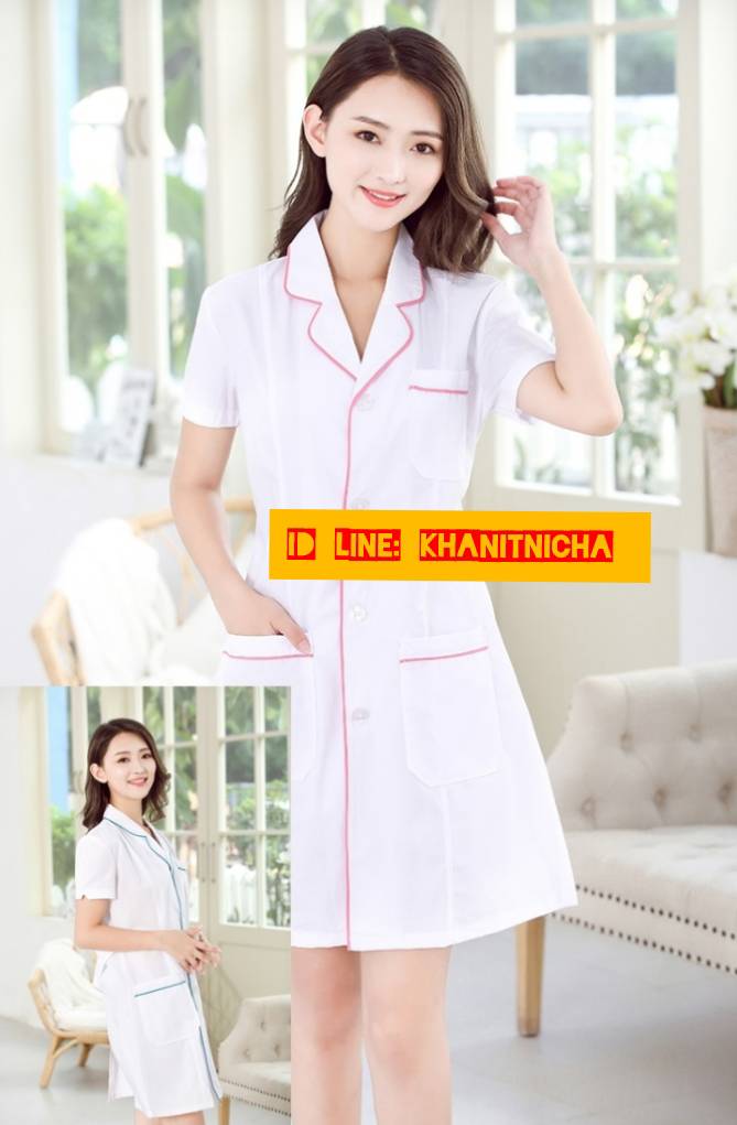 เสื้อกาวน์คุณหมอ เสื้อคลุม เสื้อเภสัชกร เสื้อพนักงานร้านขายยา