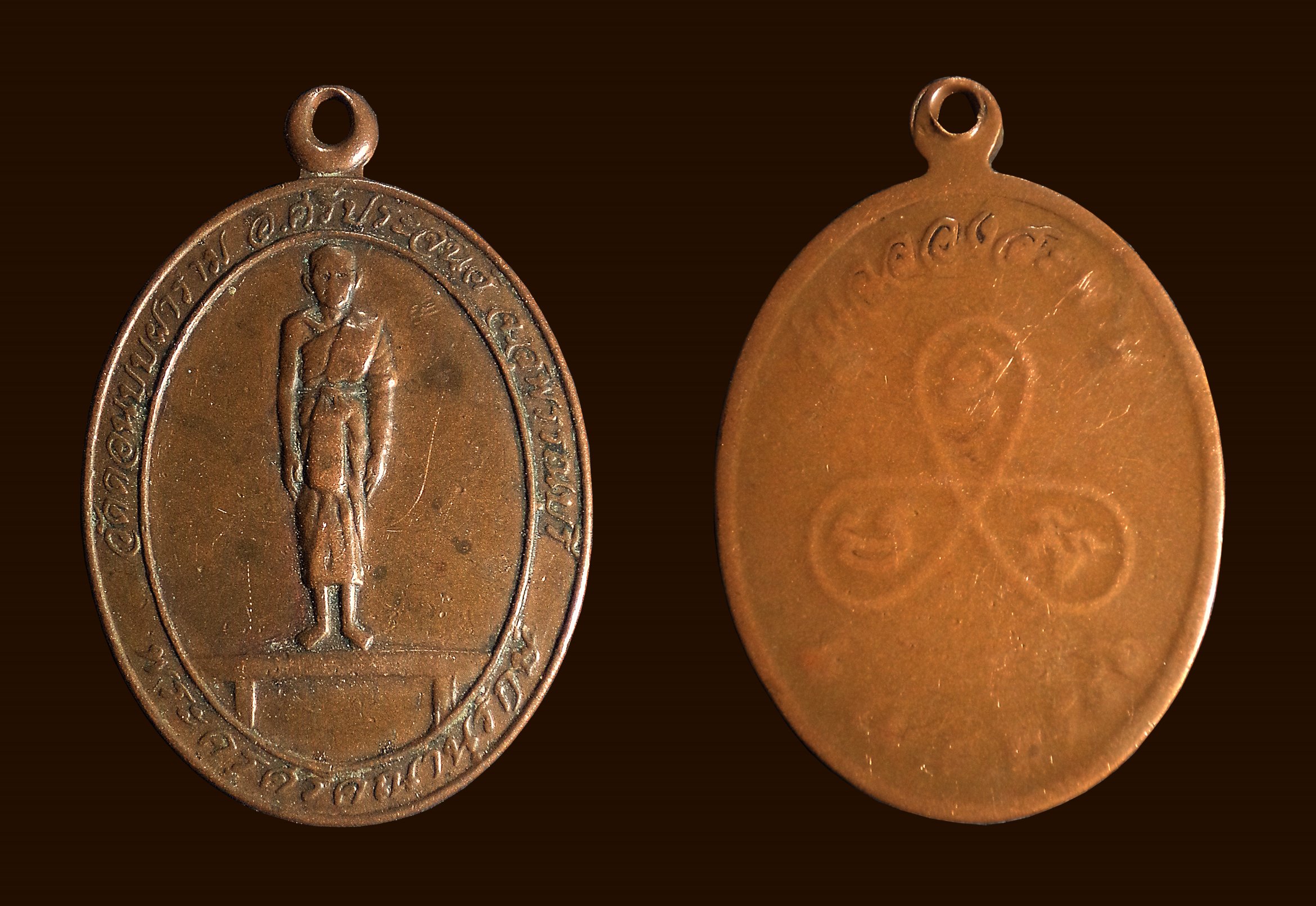 เหรียญหลวงพ่อสม วัดดอนบุบผาราม จ.สุพรรณบุรี