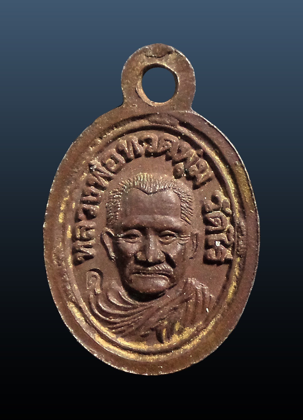 เหรียญเม็ดแตง หลวงปู่ทวด หลังพ่อทวดพุ่ม วัดไร่ ปัตตานี