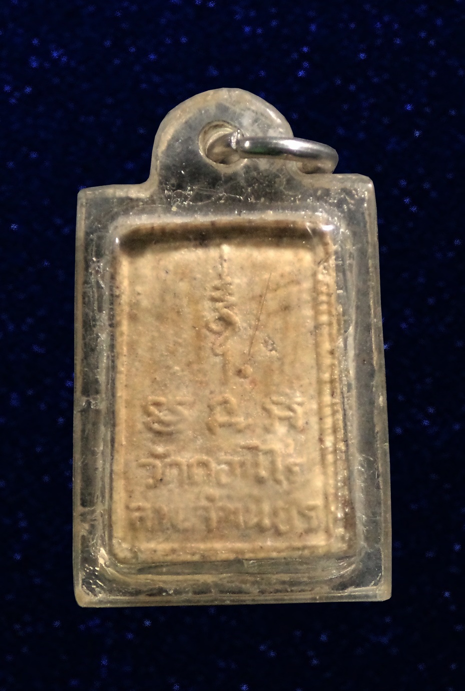 พระสมเด็จหลวงพ่อจำเนียร วัดดอนไร่ ลูกศิษย์ หลวงพ่อมุ่ย วัดดอนไร่ ฝังตระกรุด เส้นเกษา