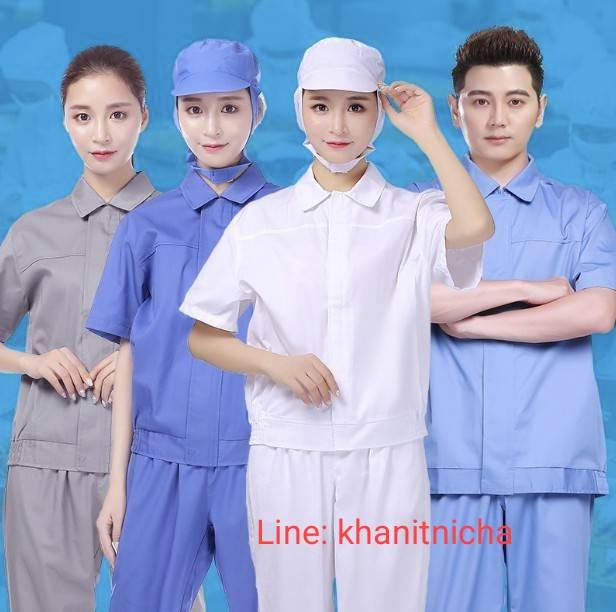 ชุดพนักงานโรงงาน ชุดพนักงานQC ห้องปลอดเชื้อ ชุดพนักงานโรงงานอาหาร แขนสั้น