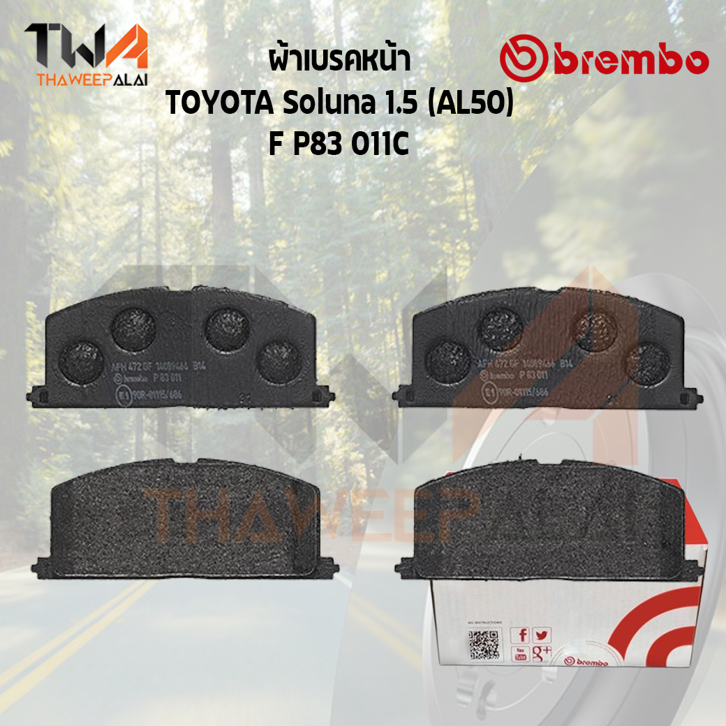 Brembo Ceramic ผ้าเบรคหน้า TOYOTA Soluna 1500 (AL50) P83 011C