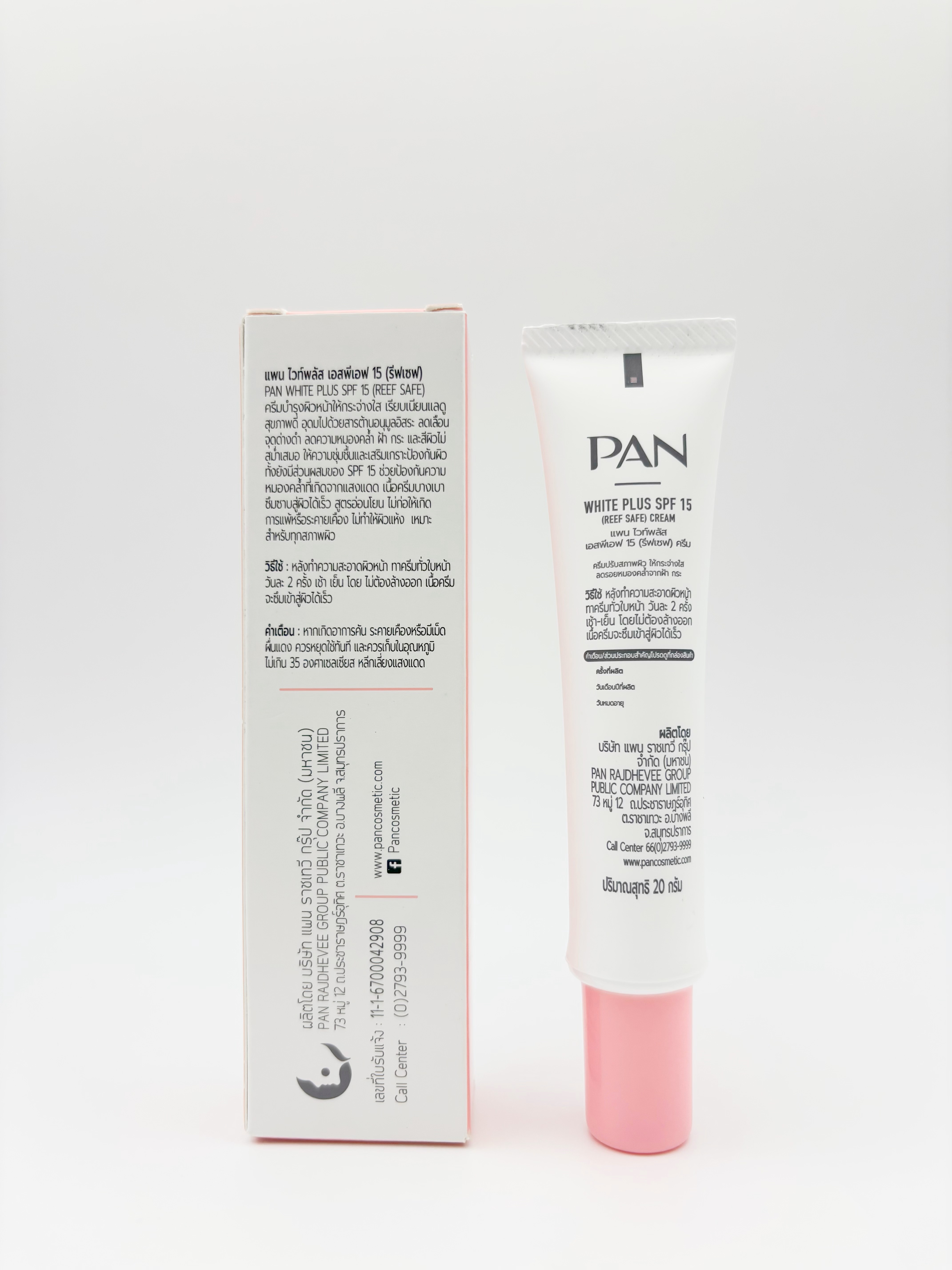 PAN WHITE PLUS SPF 15 แพน ไว้ท์ พลัส 20 กรัม