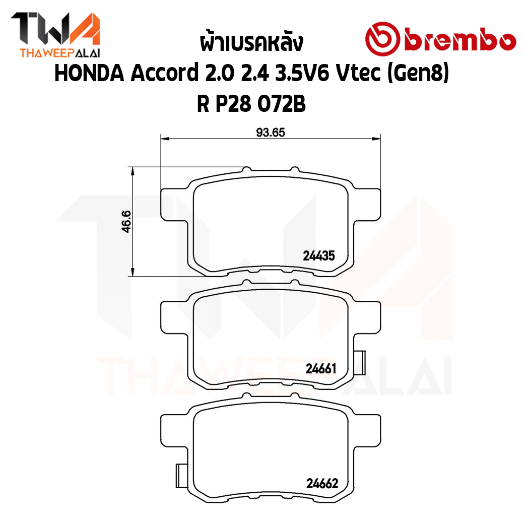 Brembo Black ผ้าเบรคหลัง HONDA Accord 2000 2400 3500V6 Vtec (Gen8) P28 072B