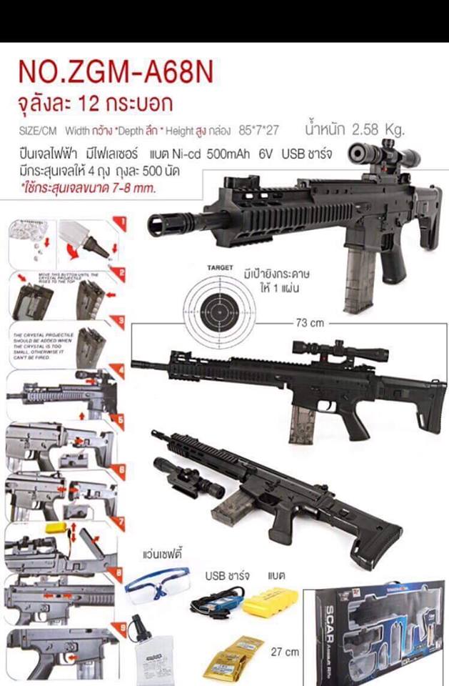 Scar A68N