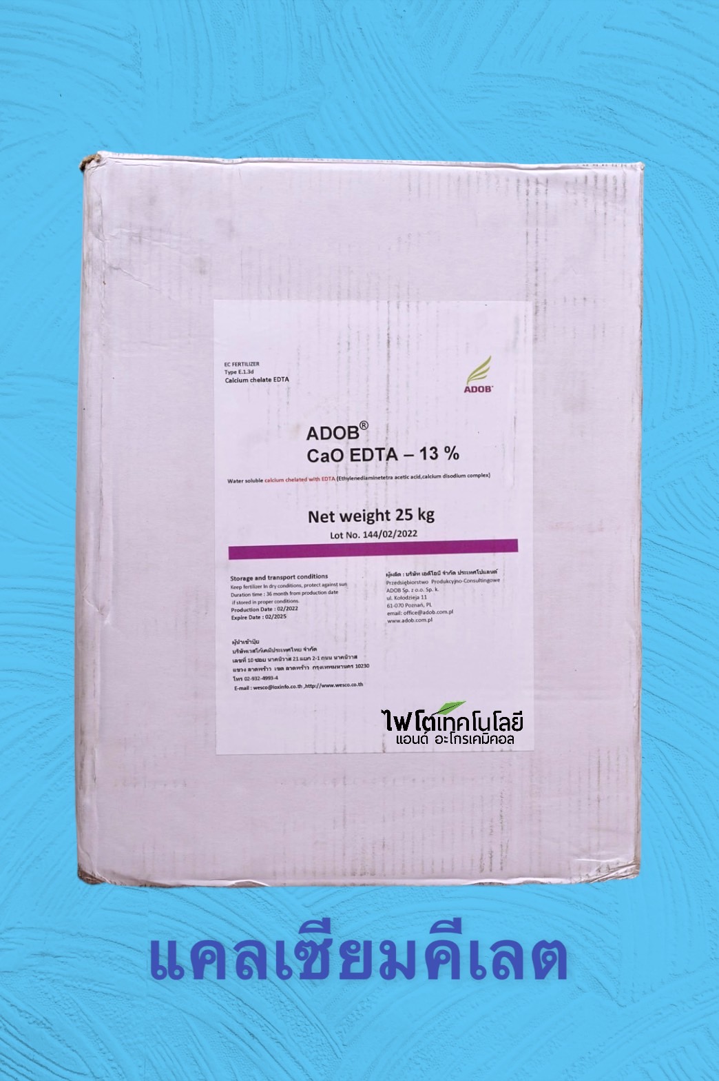 [25KG] ผงจุลธาตุแคลเซียมคีเลตอีดีทีเอ 9%Ca เวสโก้ แคลเซียม (Wesco 9% Ca-EDTA ; ADOB@Poland) บรรจุ 25 กิโลกรัม
