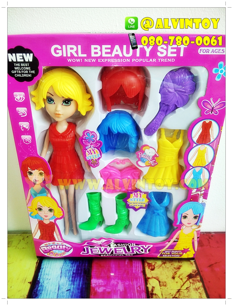 Girl Beauty Set - แต่งตัวตุ๊กตาแฟชั่น