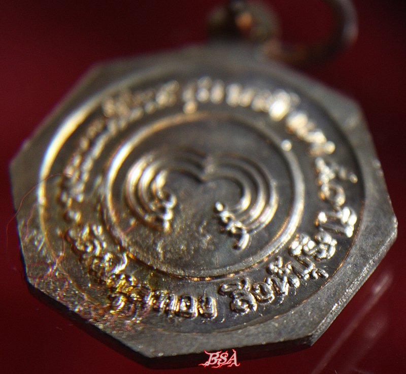 เหรียญ หัวน็อต 90ปี หลวงพ่อแพ