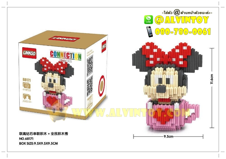 ตัวต่อเลโก้จิ๋ว Minnie Mouse ชุดแก้ว