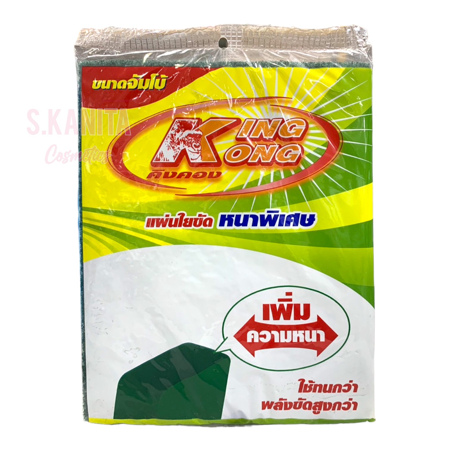 KingKong คิงคอง แผ่นใยขัดเอนกประสงค์ ขนาดจัมโบ้ Kitchen Cleaning Scrubber Pad