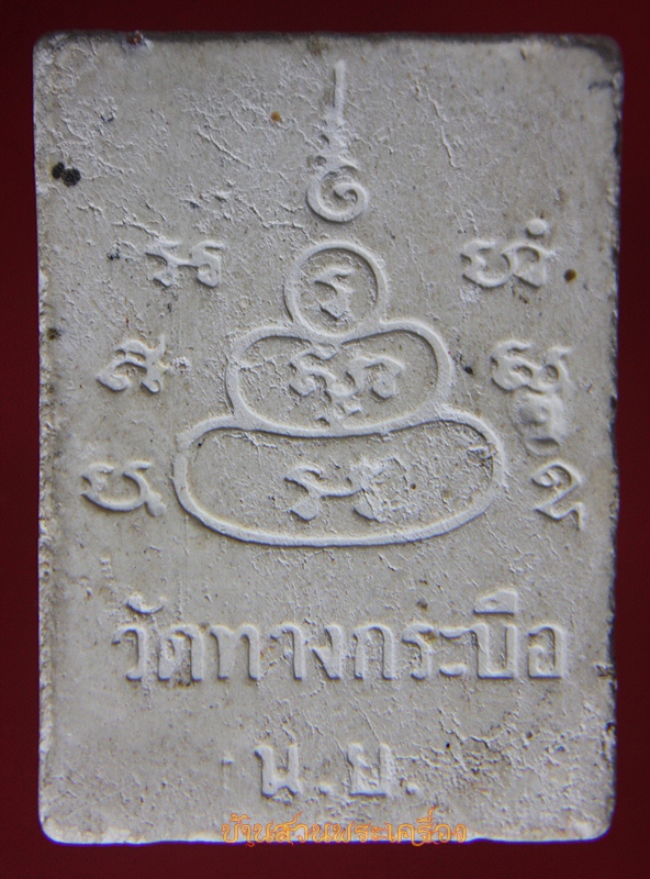 สมเด็จพระเจ้าห้าพระองค์ วัดทางกระบือ นครนายก