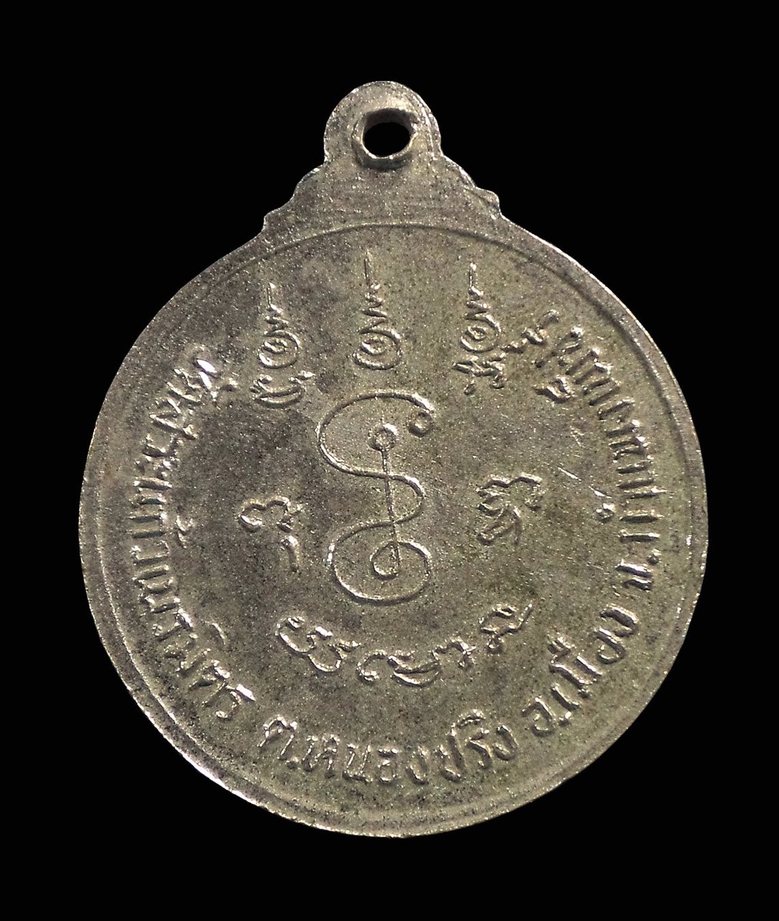 เหรียญหลวงพ่อพยอม วัดสระแก้วเนรมิตร จ.กำแพงเพชร