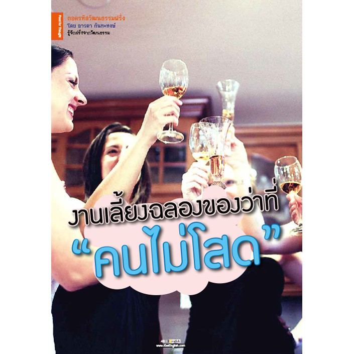 MyISBOOK นิตยสาร I Get English เล่ม 42