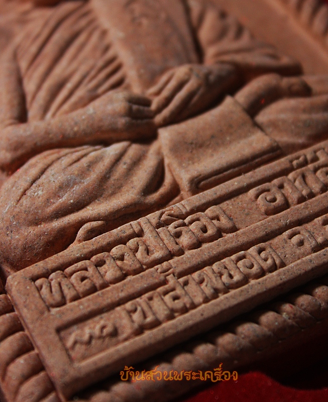 หลวงปู่เรือง วัดเขาสามยอด ลพบุรี รุ่งเรืองวิจิตร 5 นิ้วจัมโบ้ ออกวัดหัวช้าง