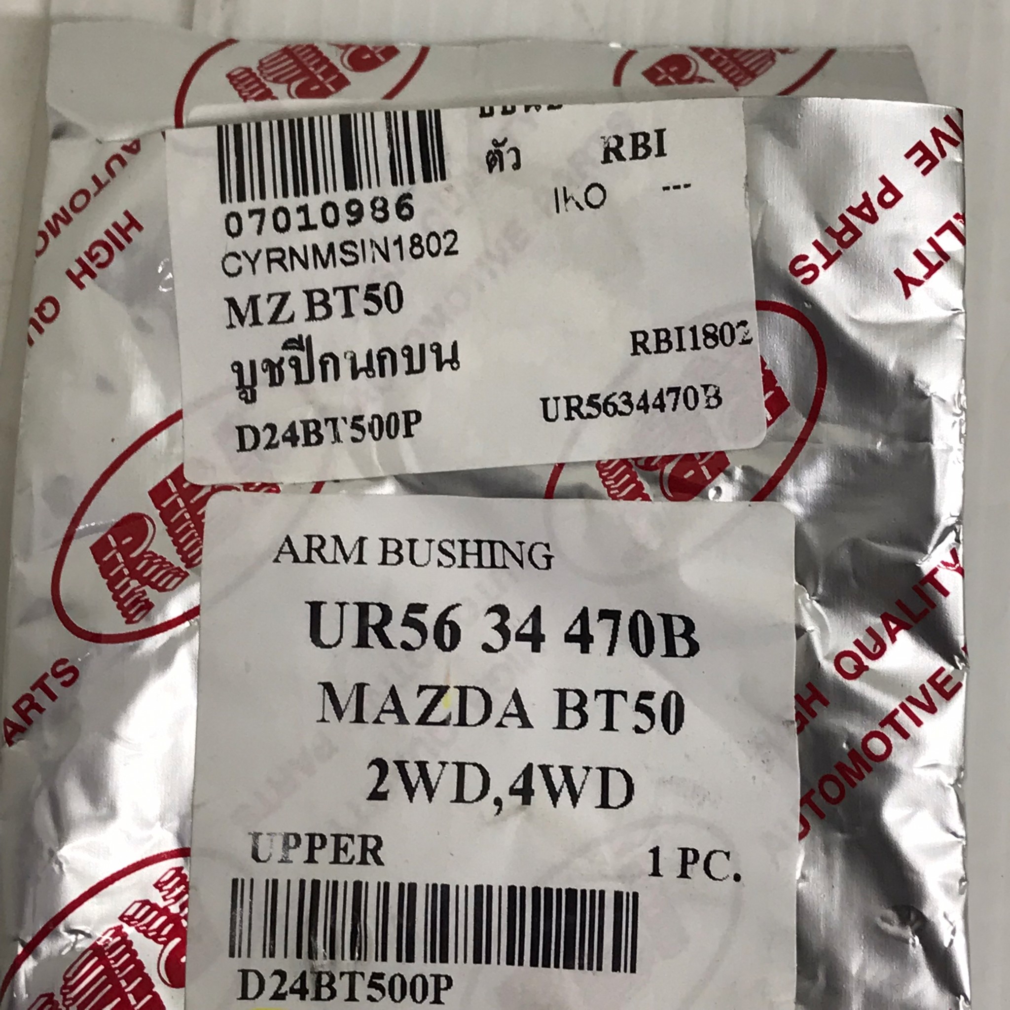 (1ตัว) บู๊ชปีกนก MAZDA / FORD RANGER BT50 2WD, 4WD ตัว บน มาสด้า ฟอร์ด / UPPER / ARM BUSHING ยี่ห้อ RBI / เบอร์ UR56 34 470B / D24BT500P