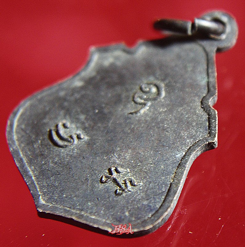 เหรียญหลวงปู่ม่วง วัดโบสถ์ อ.พรหมบุรี จ.สิงห์บุรี