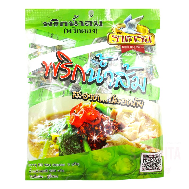 ราชารส พริกน้ำส้ม 8 ก. 50 ซอง