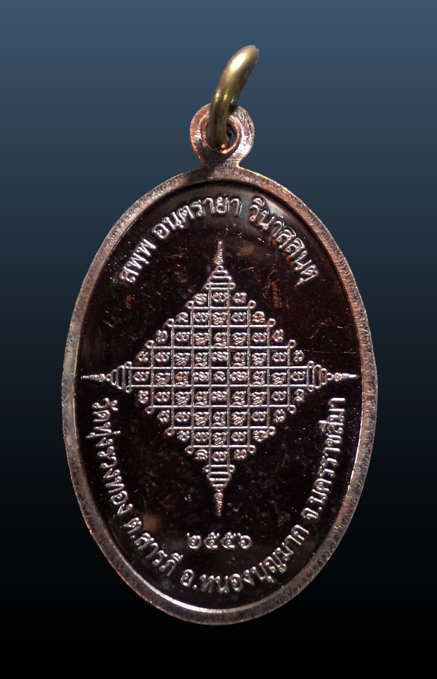 เหรียญท้าวสุรนารี วัดทุ่งรวงทอง นครราชสีมา ปี2556