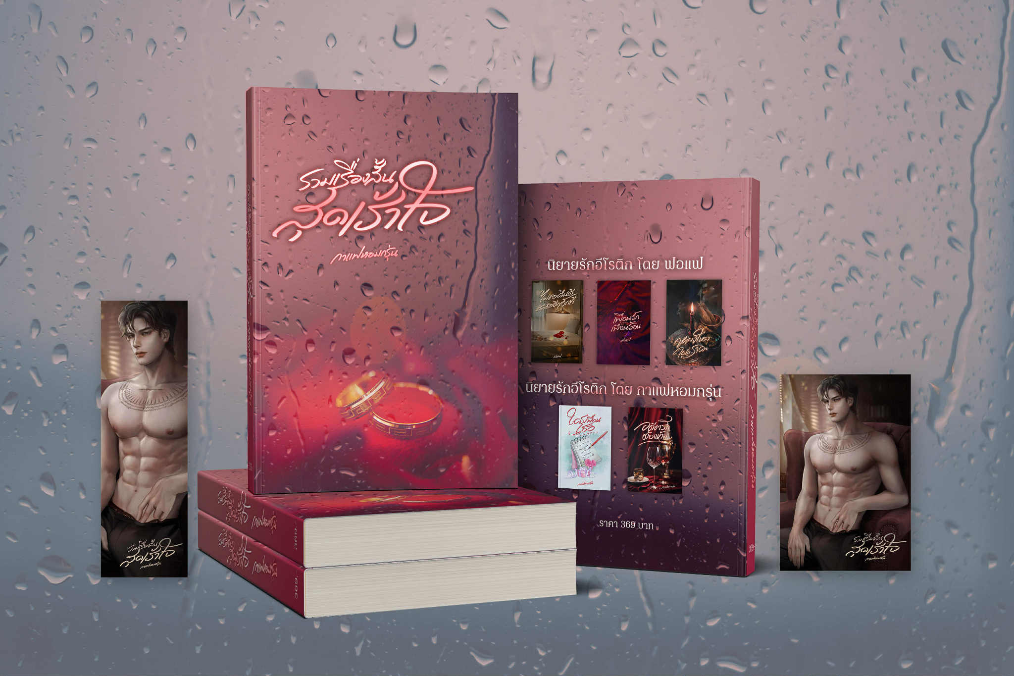 รวมเรื่องสั้นสุดเร้าใจ / กาแฟหอมกรุ่น (หนังสือทำมือ ใหม่)