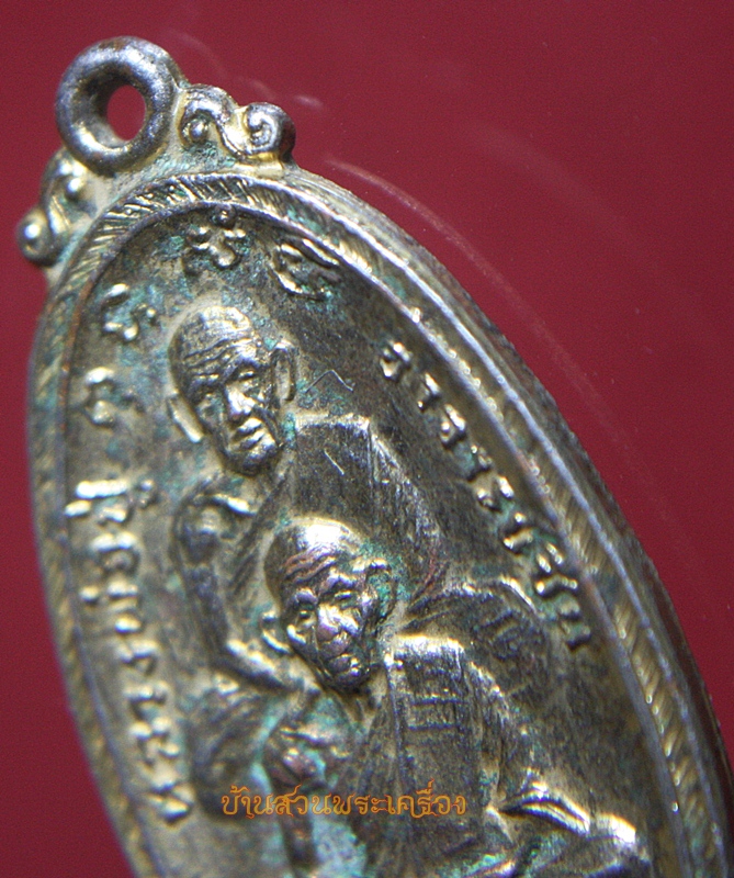 เหรียญหลวงพ่อปู่-อาจารย์ชื่น หลังยันต์ห้าครบ 6 รอบ 72 ปี 30 วัดถ้ำเสือ จ.กาญจนบุรี