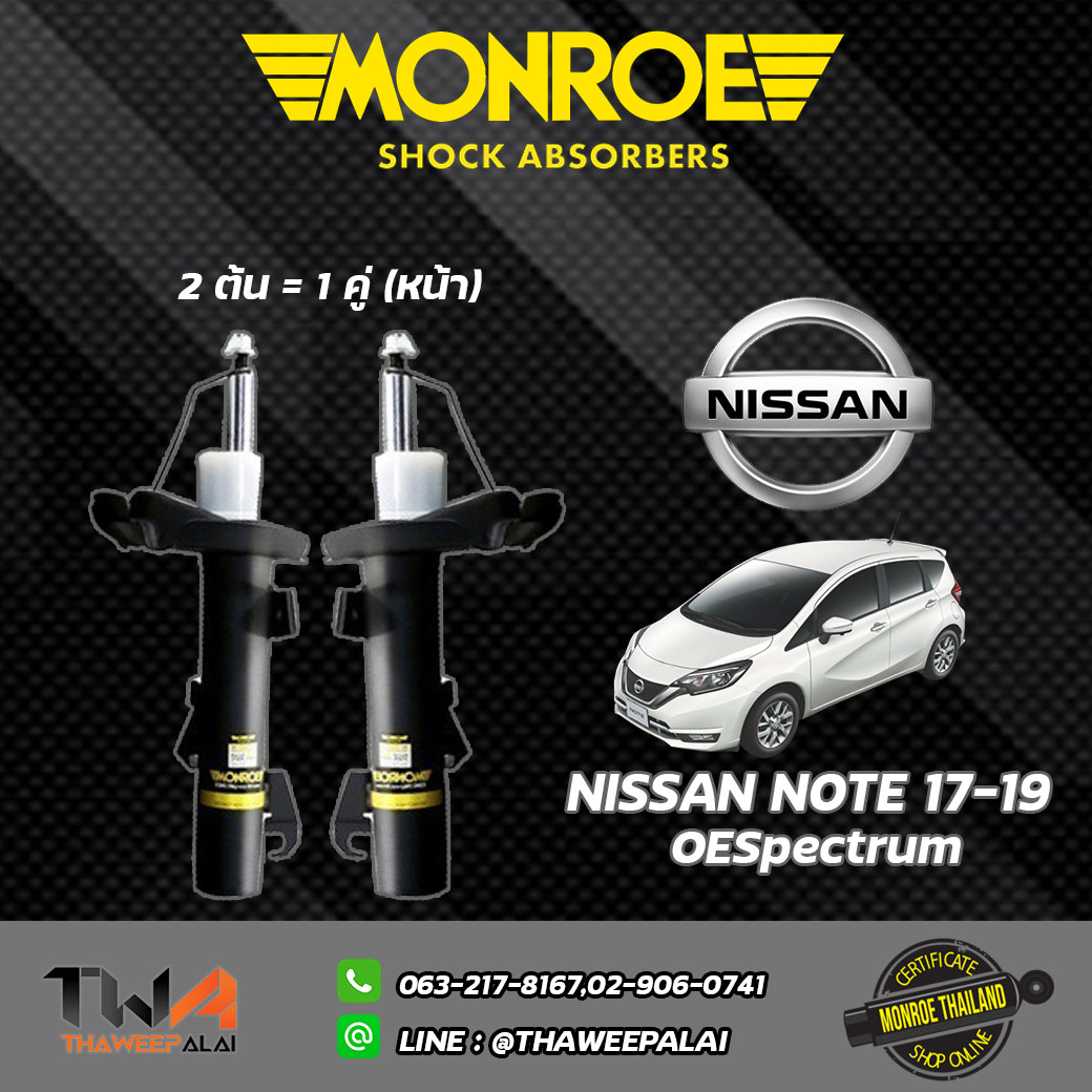 โช๊คอัพหน้า Nissan NOTE ปี17-19/ Monroe OESpectrum