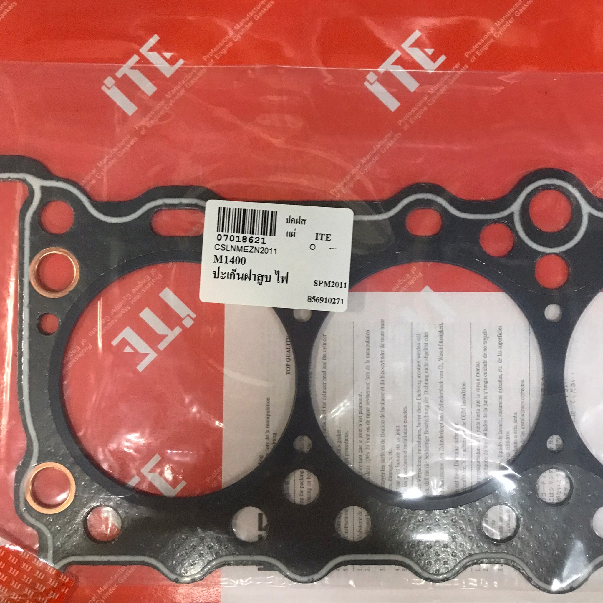 ประเก็นฝาสูบ MAZDA แฟมิเลีย M1400 UC1400 มาสด้า 8569-10-271A / ICH070585-I00 (แบบไฟเบอร์) ITE