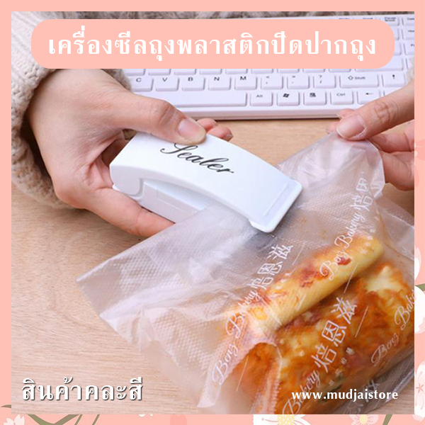 เครื่องซีลปิดปากถุงพลาสติก รหัส GIF-04