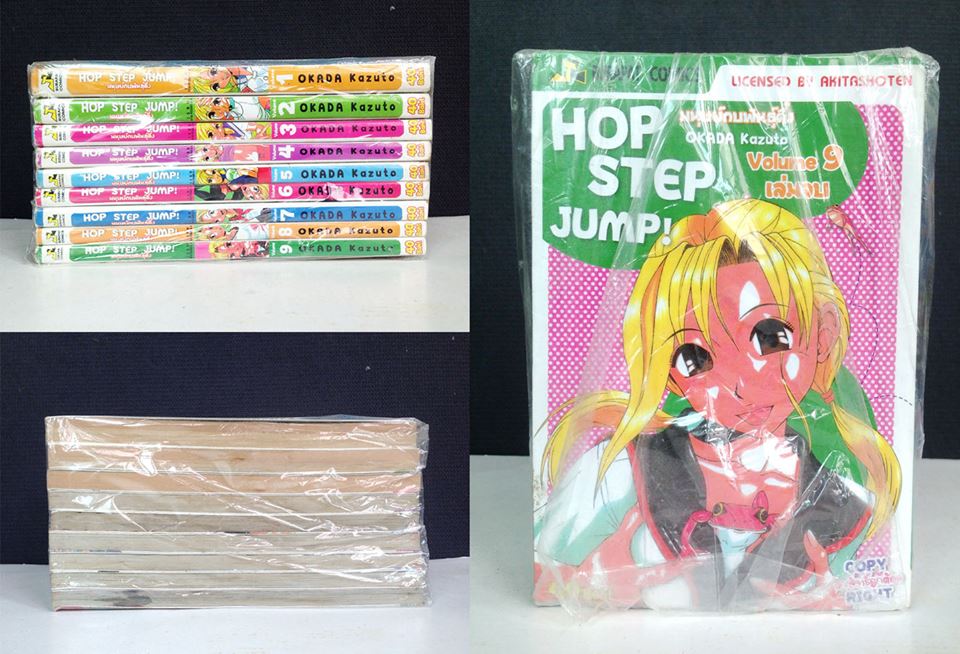 Hop Step Jump มนุษย์กบพันธุ์ดึ๋ง 1-9 จบ