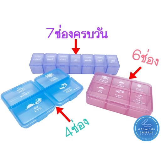 ตลับยา แบบ7 ช่อง ตลับยาบอกเวลาทาน กล่องใส่ยา ตลับยาบอกเวลาทานยา กล่องใส่ยา พกพาสะดวก