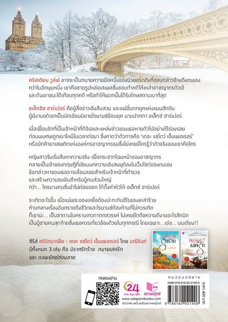 นิราศรักร้าย,ทนายเล่ห์รัก,กลพยัคฆ์ซ่อนลาย ซีรีส์อริรักมาเฟีย:เดอะแชโดว์ เอ็มเพอเรอร์(รวม3เล่ม) / มณีจันท์ (ใหม่ )