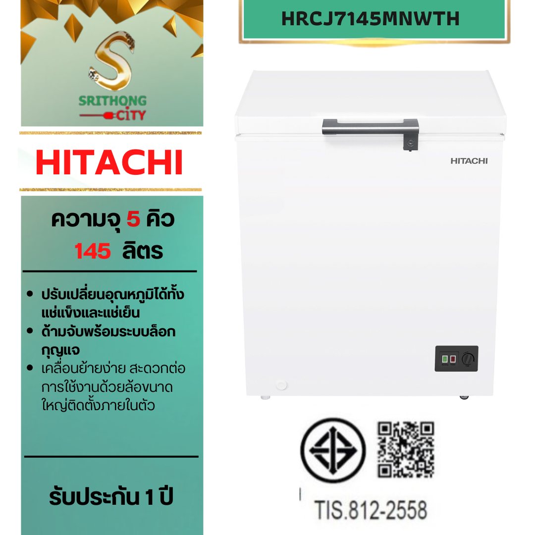 HITACHI รุ่น HRCJ7145MNWTH New ตู้แช่แข็งฝาทึบ 145 ลิตร