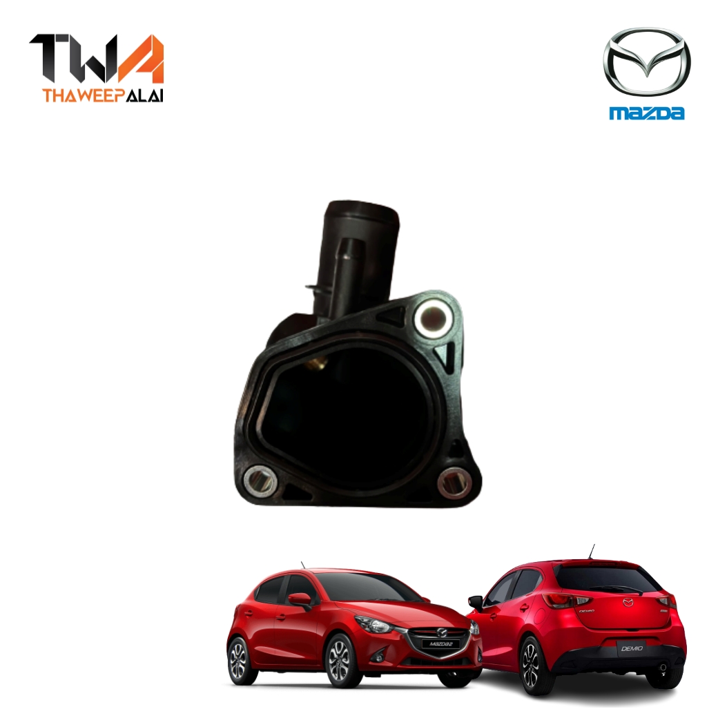 แท้ศูนย์ ข้อต่อท่อน้ำออกจากเครื่อง MAZDA2 SKYACTIVE DIESEL มาสด้า2 สกายแอคทีฟ ปี14-19 เครื่อง1.5 คอห่านน้ำ (รูปจริง) / S5501517Z