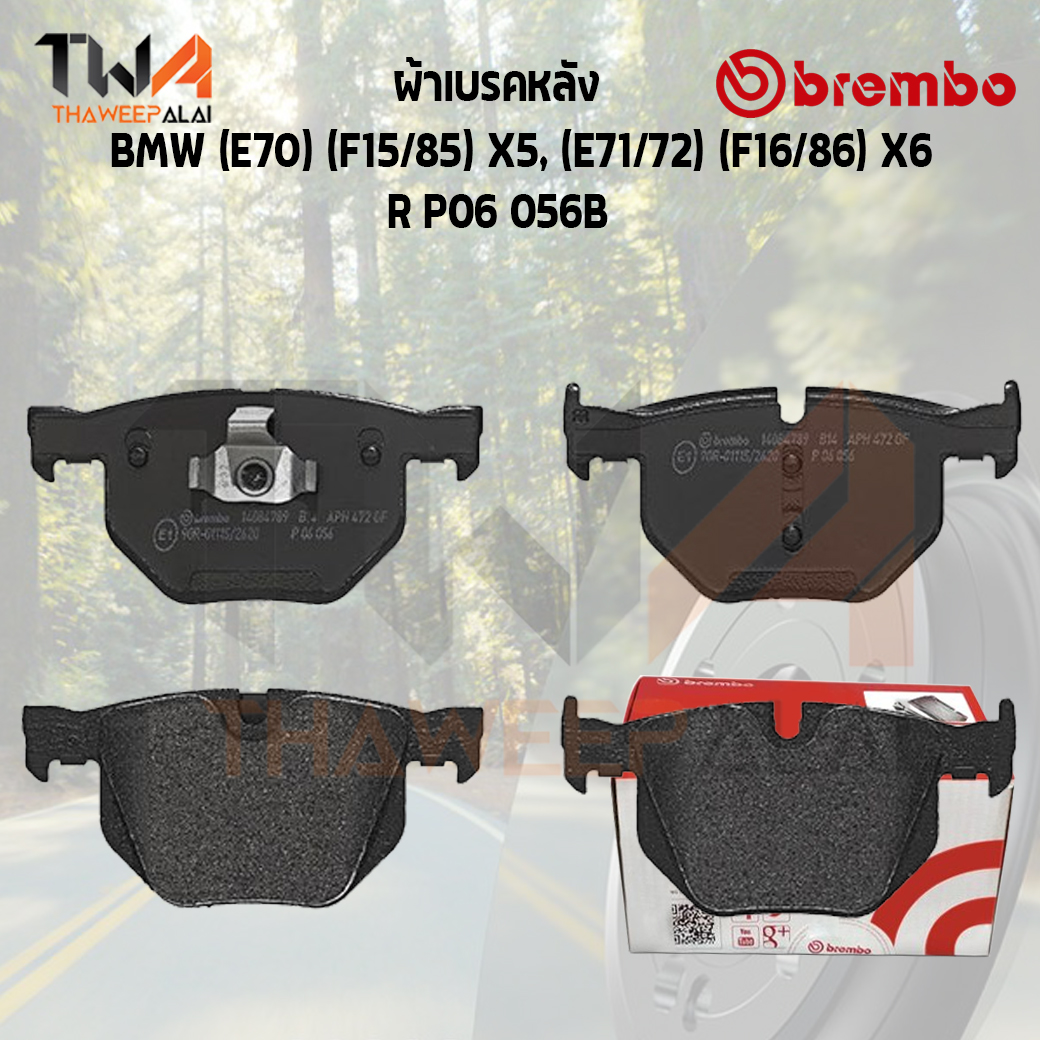 Brembo Black ผ้าเบรคหลัง Bmw (E70) (F15-85) X5, (E71-72) (F16-86) X6 P06 056B