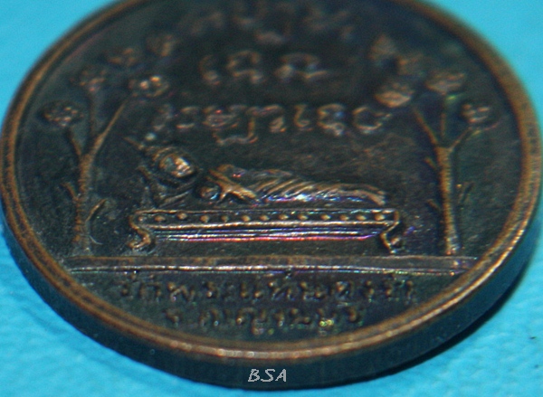 เหรียญพระครูสังฆรักษ์ทองหล่อ วัดพระแท่นดงรัง จ.กาญจนบุรี ปี 2508