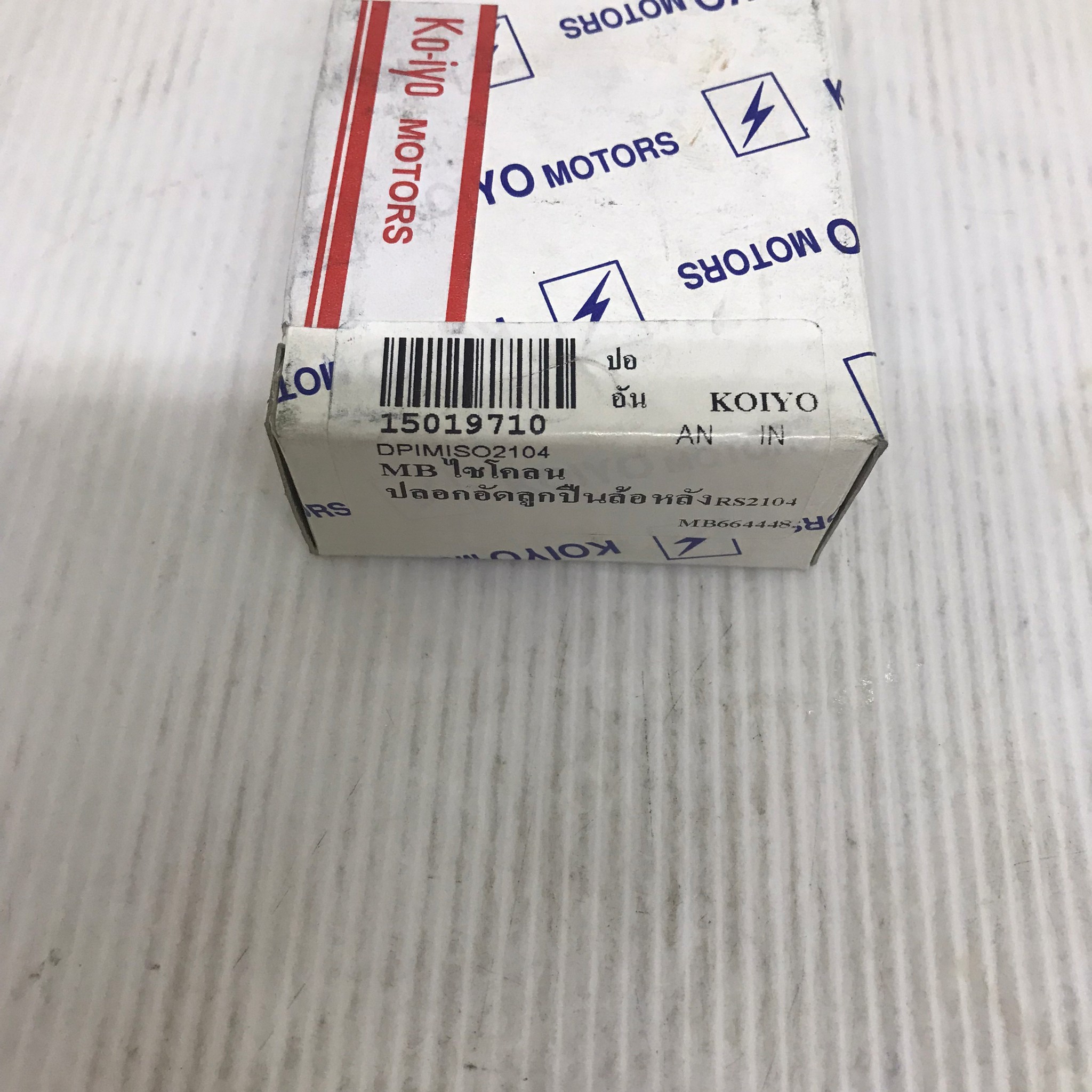 ปลอกอัดลูกปืนล้อ / ปลอกอัดเพลาท้าย MITSUBISHI STRADA / K64 / K67 / K77 / CYCLONE L200 / K14 มิตซูบิชิ สตราด้า ไซโคลน / ขนาด ใน 40 / นอก 61 / สุง 18.5 มิล / MB664448 bearing cone