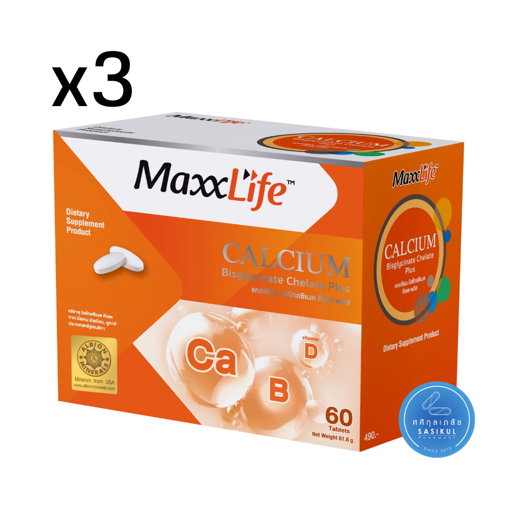 (ซื้อ3 ราคาพิเศษ) MaxxLife Calcium Boron Amino Acid Chelate Plus แคลเซียม โบรอน อะมิโน แอซิด คีเลต พลัส 60 เม็ด