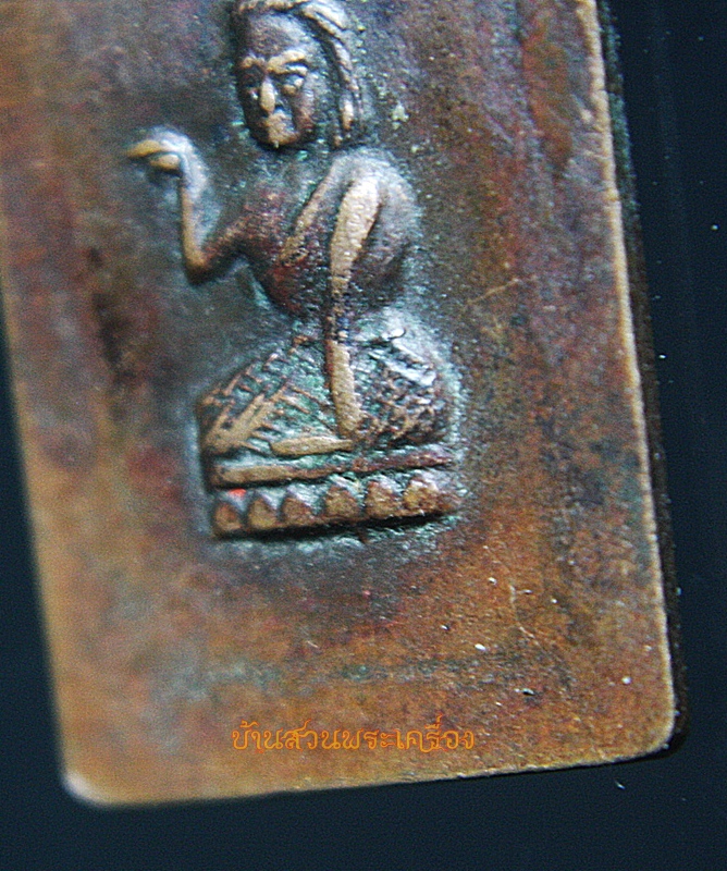 เหรียญ พระสมเด็จ หลังนางกวัก วัดอ่างทอง จ.สงขลา