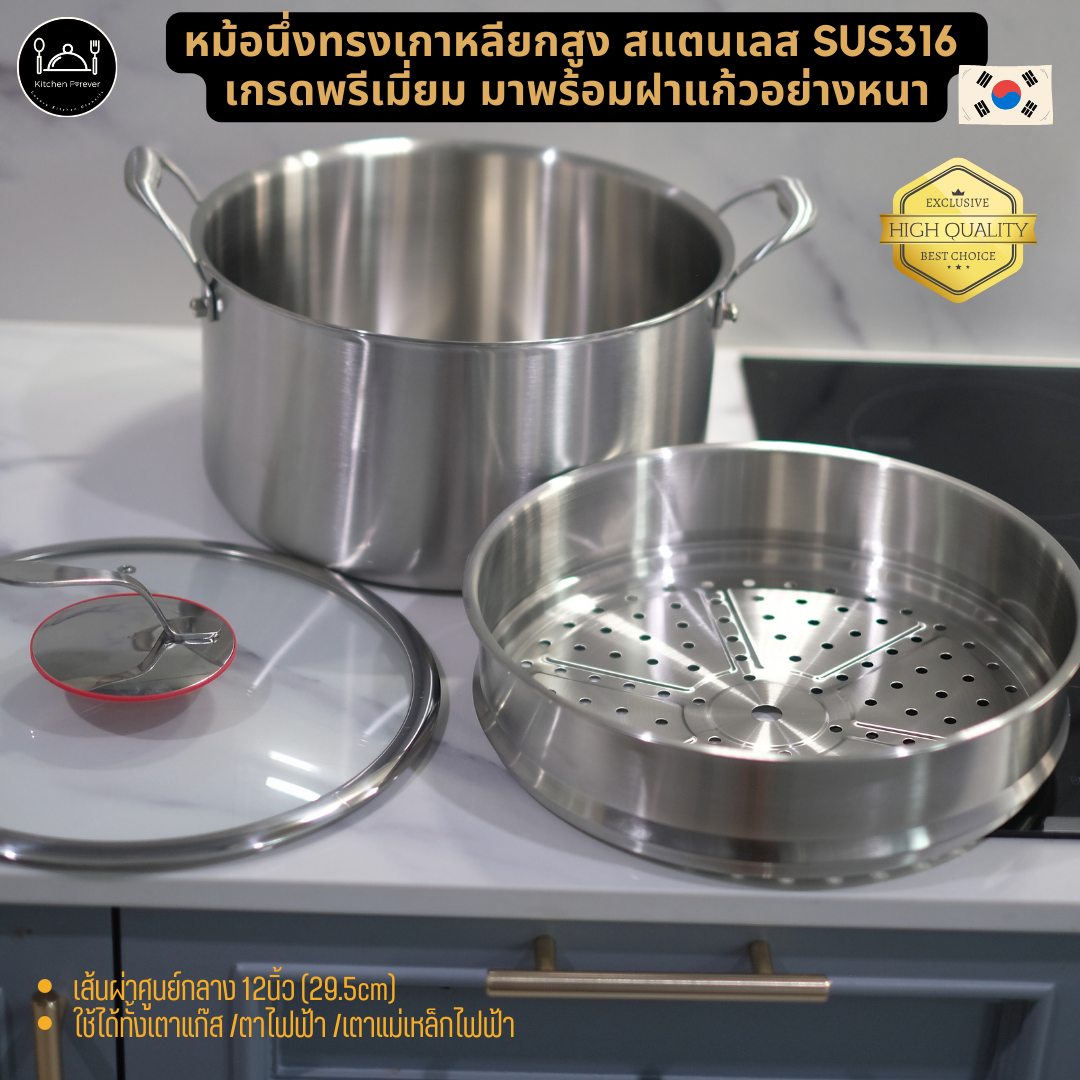 หม้อนึ่งทรงเกาหลีรุ่นยกสูง ทำจากสแตนเลสแท้เกรดการแพทย์ (SUS316) มาพร้อมฝาแก้วใช้กับเตาไฟฟ้า/แม่เหล็กไฟฟ้า/แก๊สได้