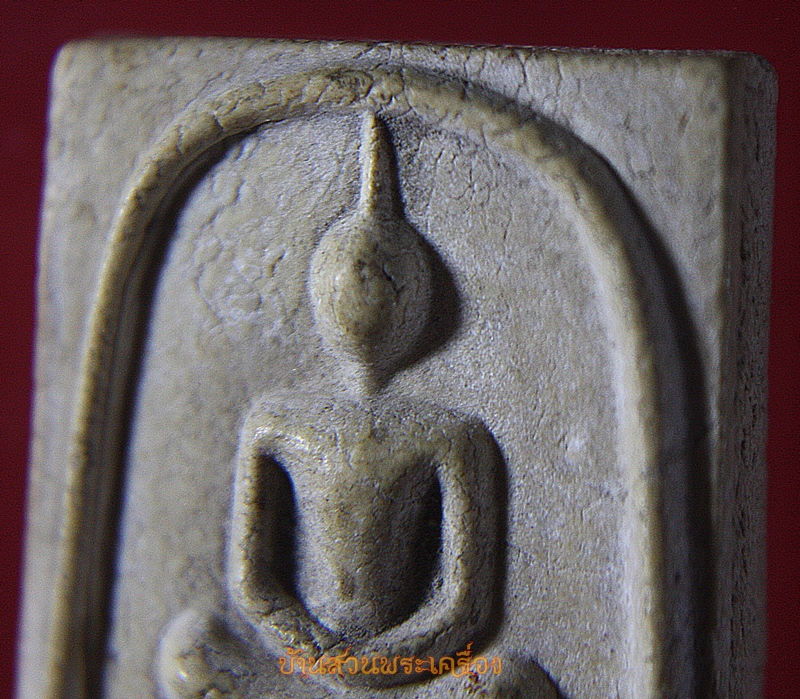 พระสมเด็จ พระอธิการสวัสดิ์ วัดหนองเครือบุญ อ.ภาชี จ.อยุธยา