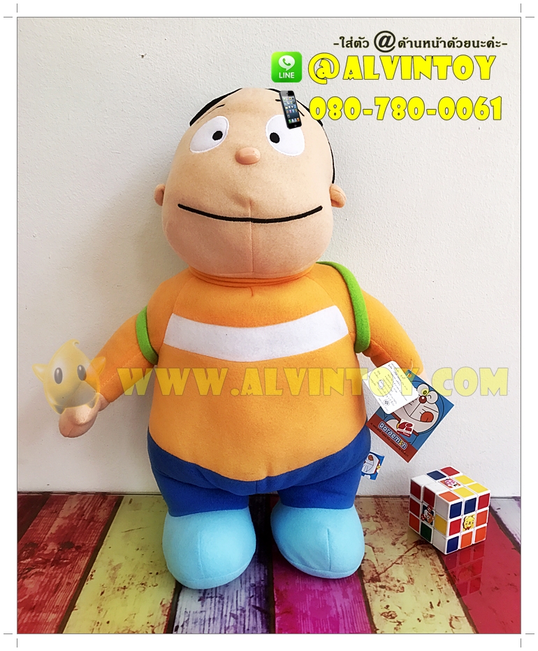 ตุ๊กตา Giant - ไจแอนท์