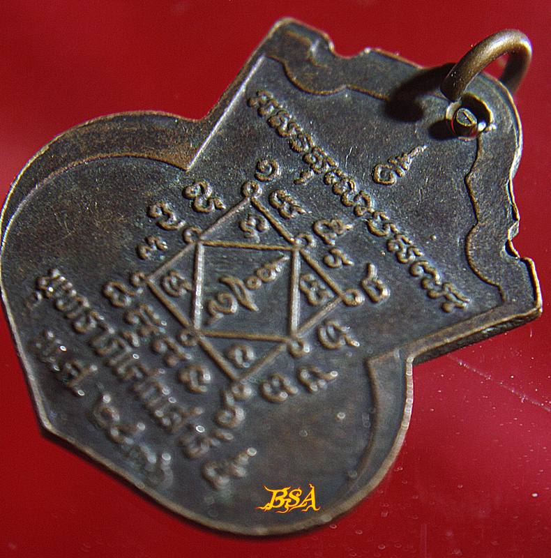 เหรียญหลวงพ่อพระสมุห์ศิริ(ทองดี) วัดช่างเหล็ก ธนบุรี