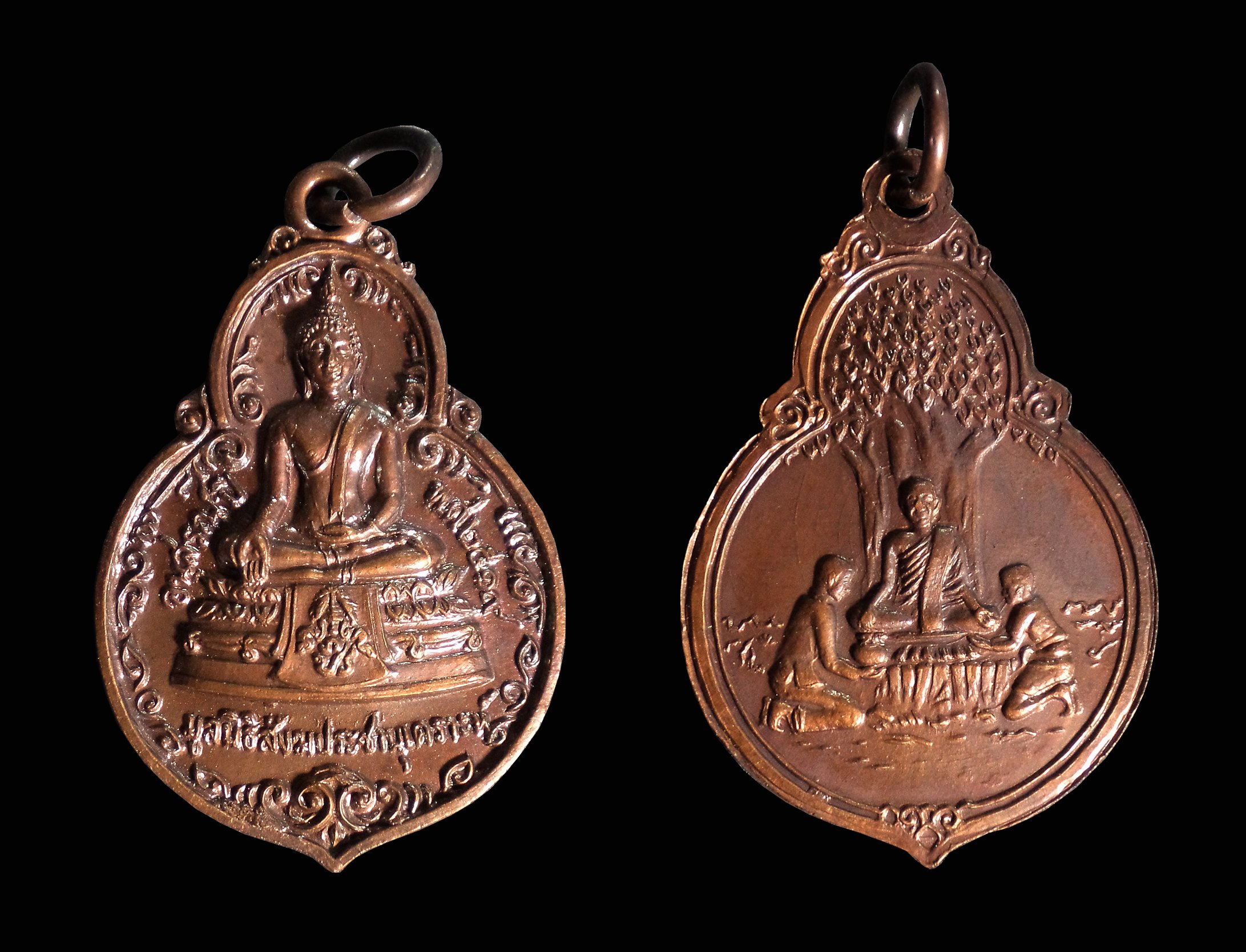 เหรียญพระพุทธ ภปร มูลนิธิสังฆประชานุเคราะห์ ปี2519