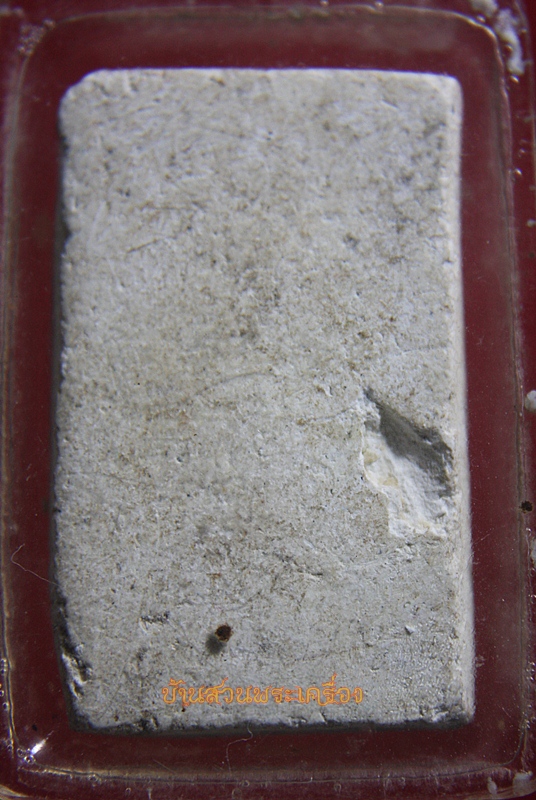 พระสมเด็จ พิมพ์แซยิด