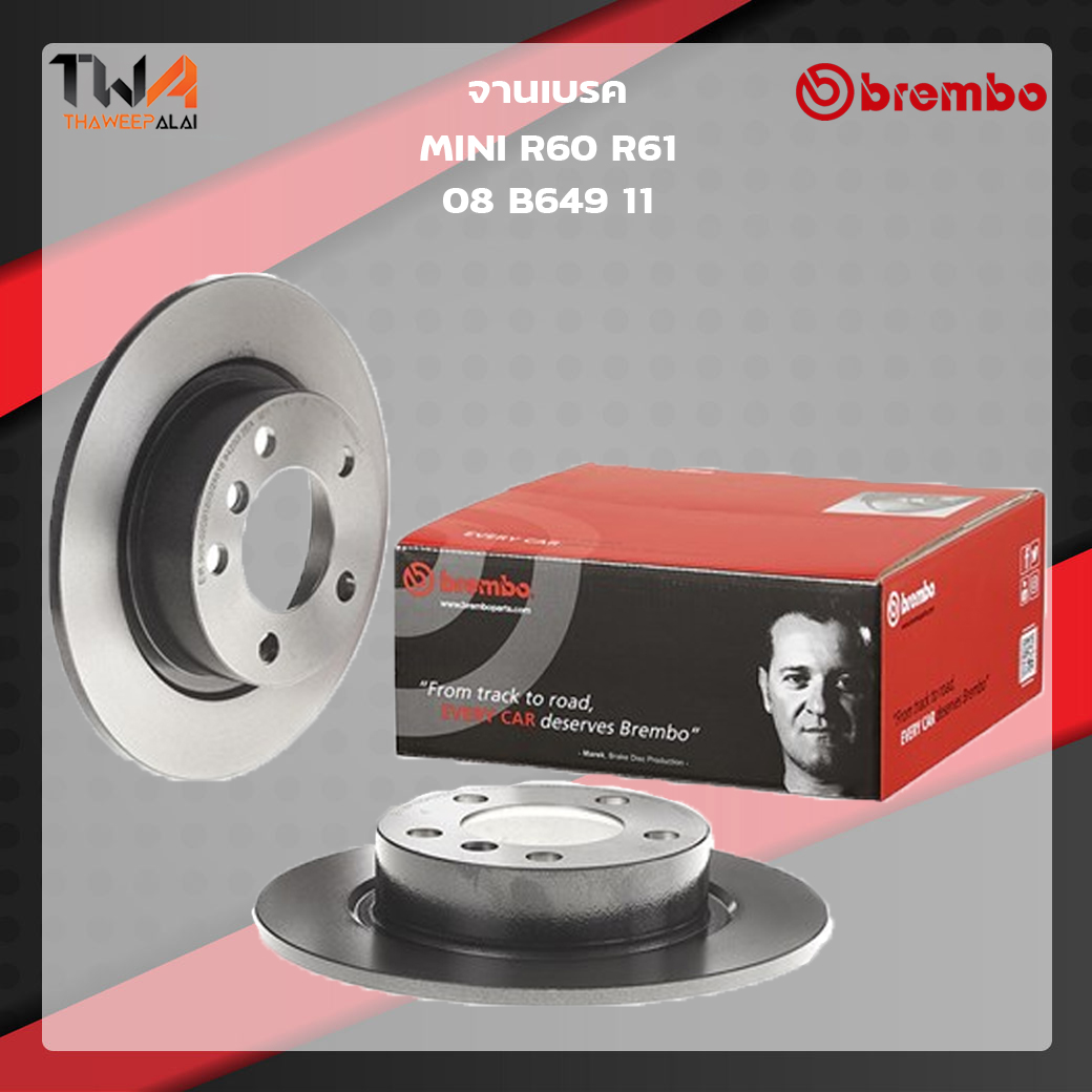 Brembo จานเบรคหลัง UV coated Mini R60 R61 08 B649 11