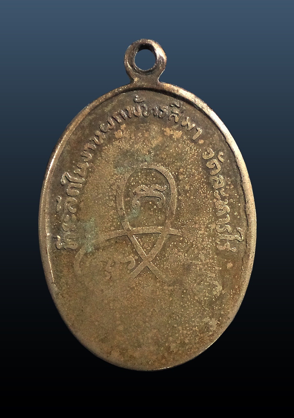 เหรียญผูกพัทธสีมา หลวงปู่ทิม วัดละหารไร่ ปี2517