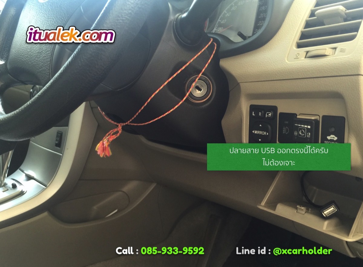 USB วิทยุติดรถ altis 07-13