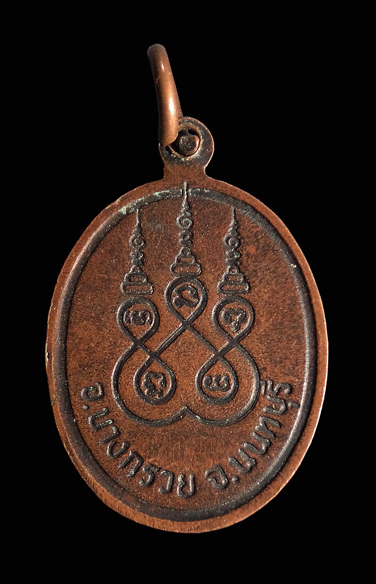 เหรียญหลวงพ่อวิหาร วัดสำโรง นนทบุรี