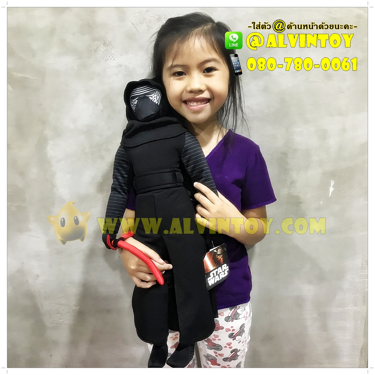 ตุ๊กตา Kylo Ren 22 นิ้ว