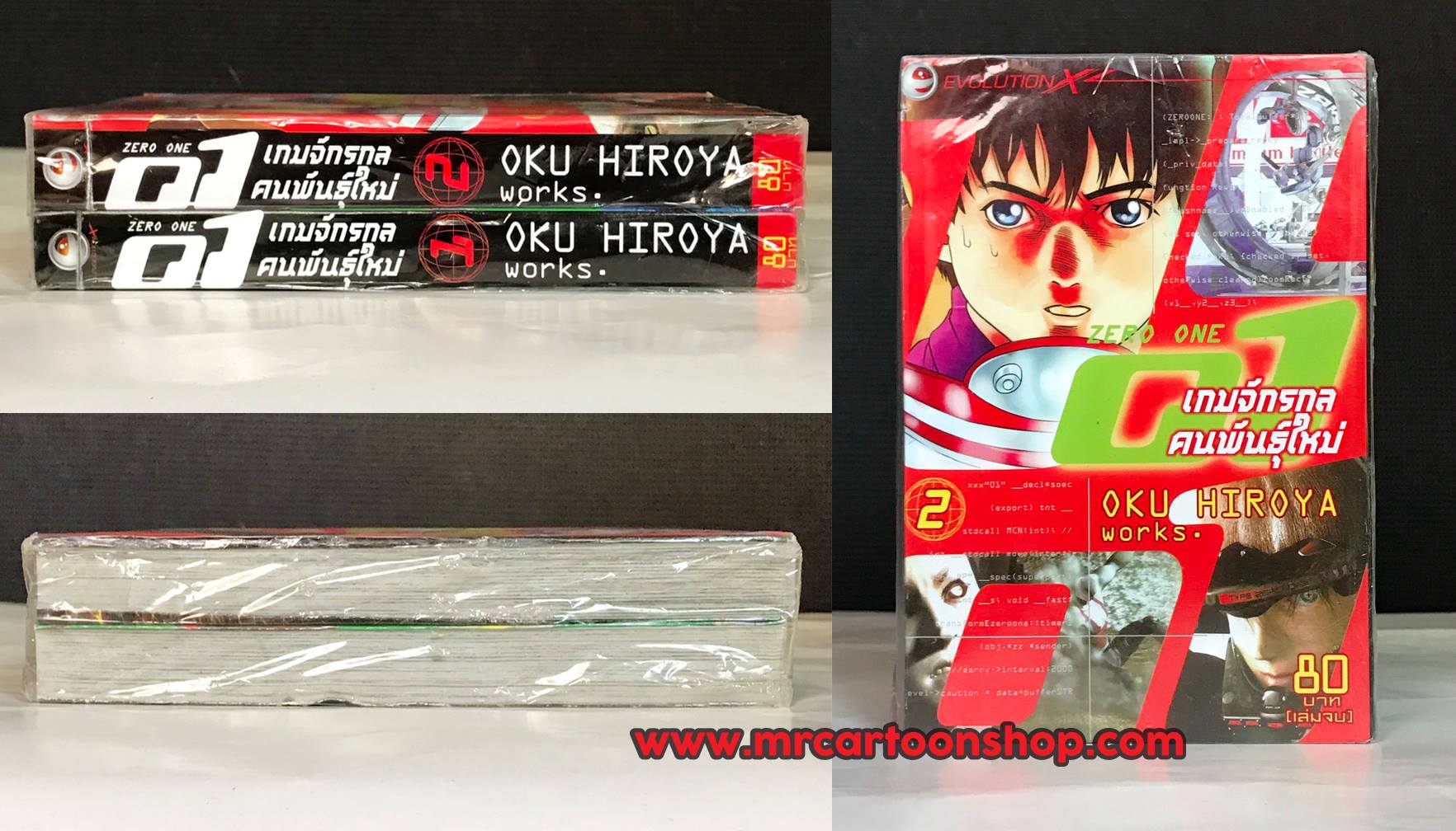 01 Zero One 2 เล่มจบ